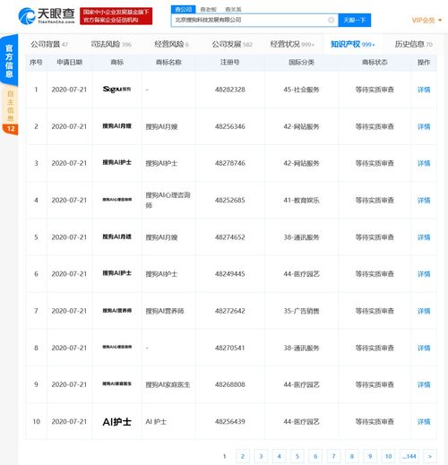 北京科技發展布局AI醫療健康領域，注冊多項相關商標強化計算機軟件開發實力