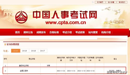 官方發布 2020年監理工程師電子證書現已開放查詢打印，便捷高效助力職業發展