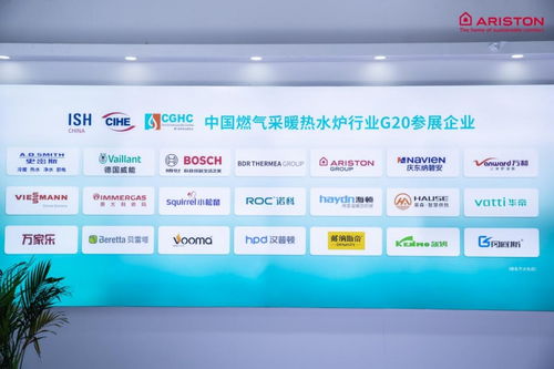 阿里斯頓亮相2024中國供熱展 以舒適高效節能升級，守護“一直有溫度的家”